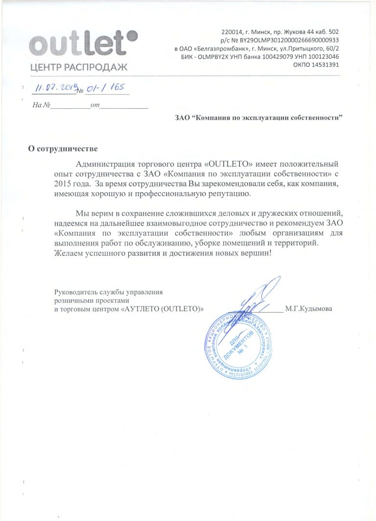 О сотрудничестве