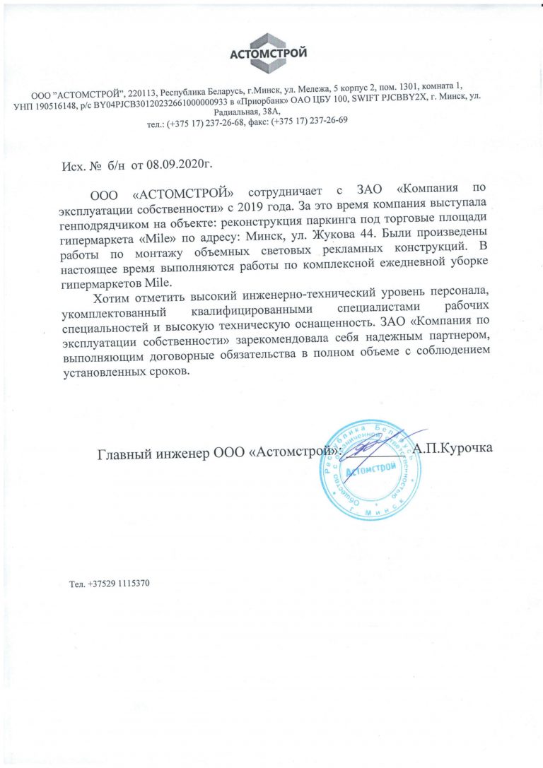 Сотрудничество