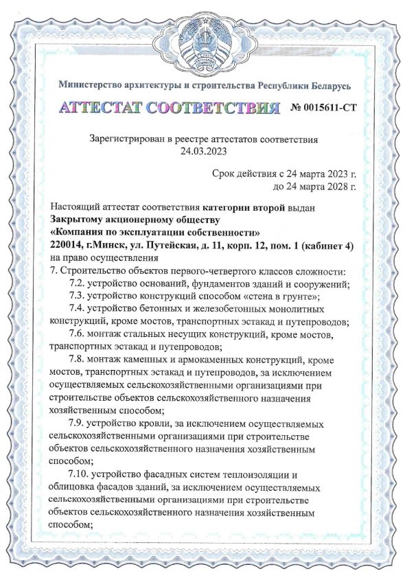 2 kategoriya s rasshirenymi uslugami 2023 page-0001