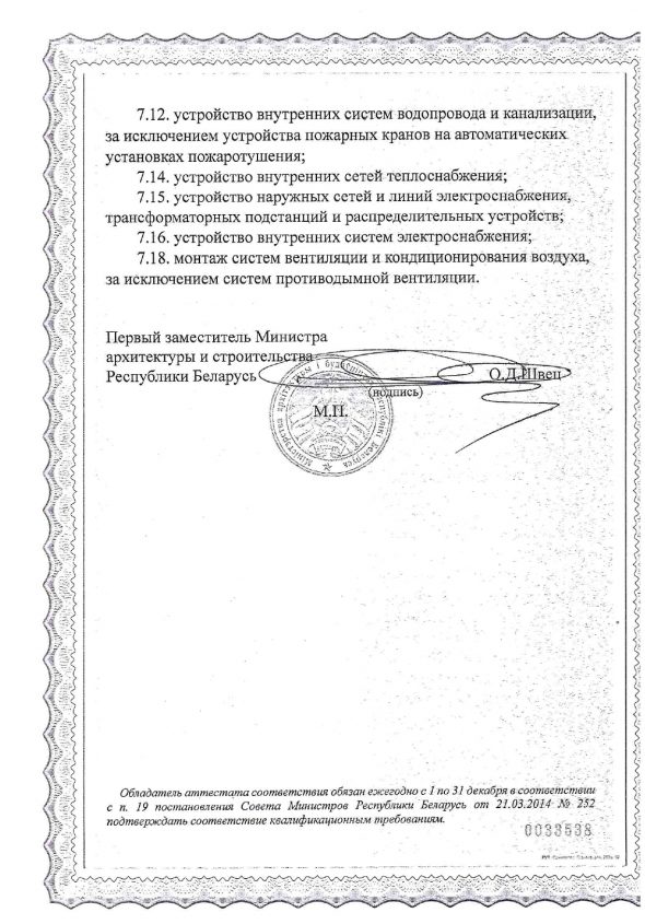 2 kategoriya s rasshirenymi uslugami 2023 page-0002