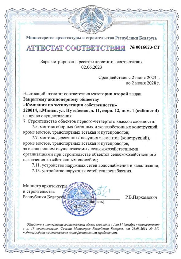 2 kategoriya s rasshirenymi uslugami 2023 page-0003